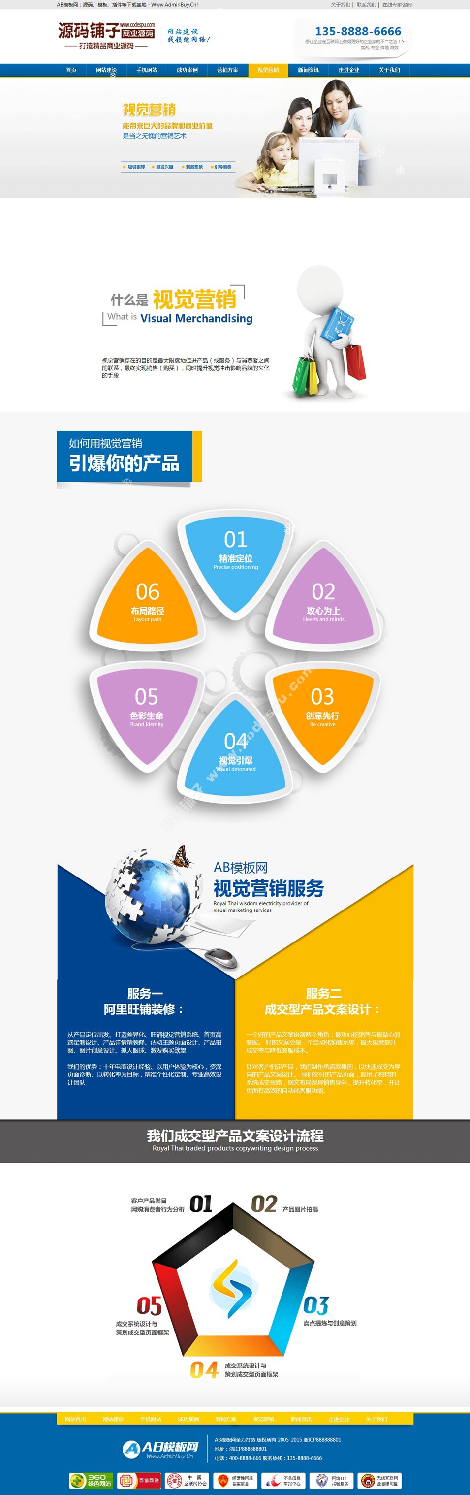 高端网站建设企业模板 互联网网络营销类网站源码