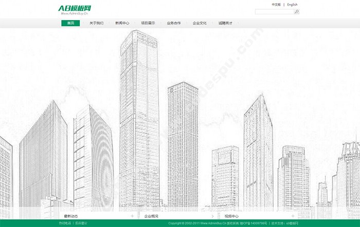 白色物业管理类企业网站通用织梦模板 免费下载