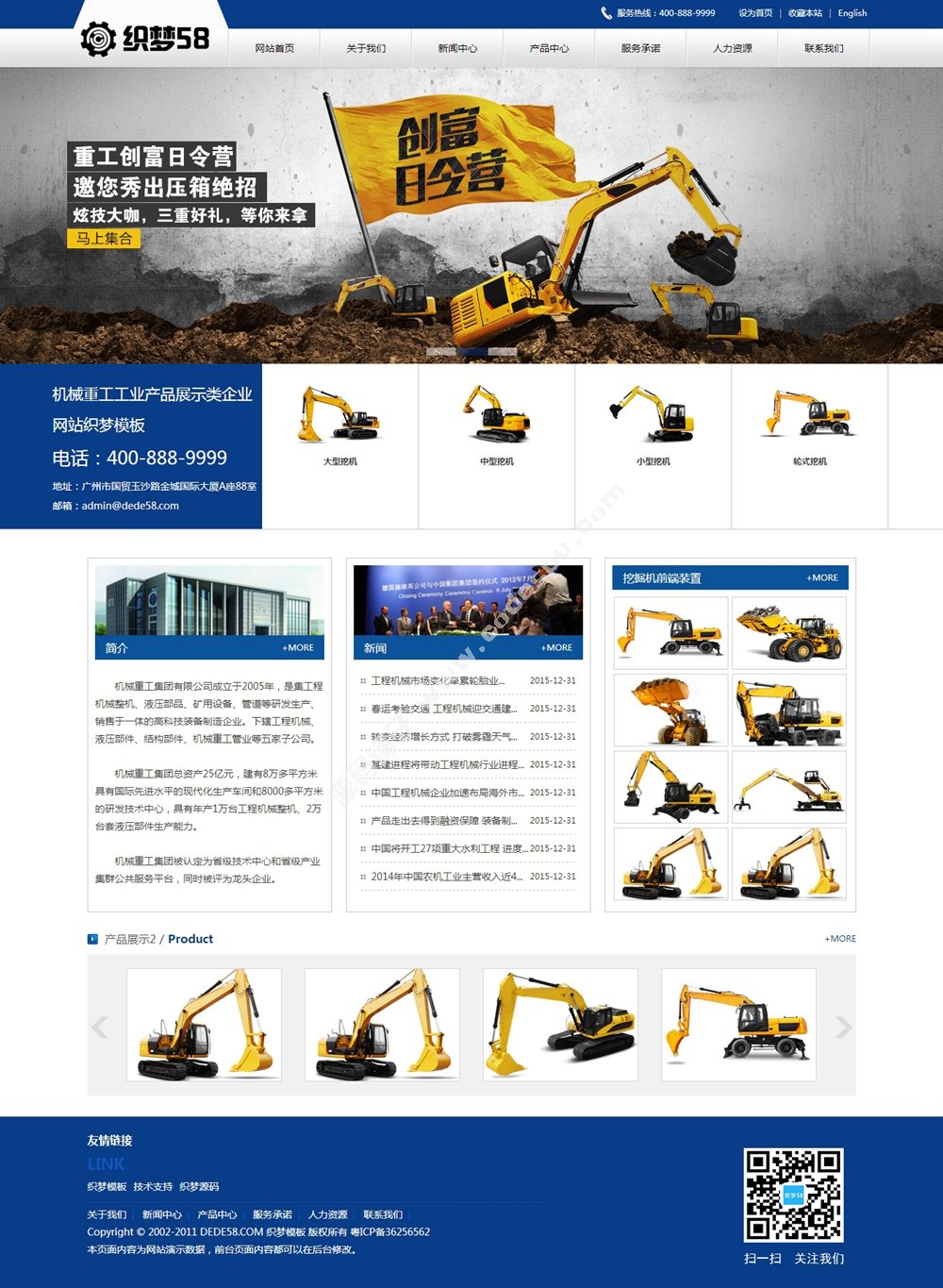 机械重工企业源码_工业产品展示类企业网站织梦模板