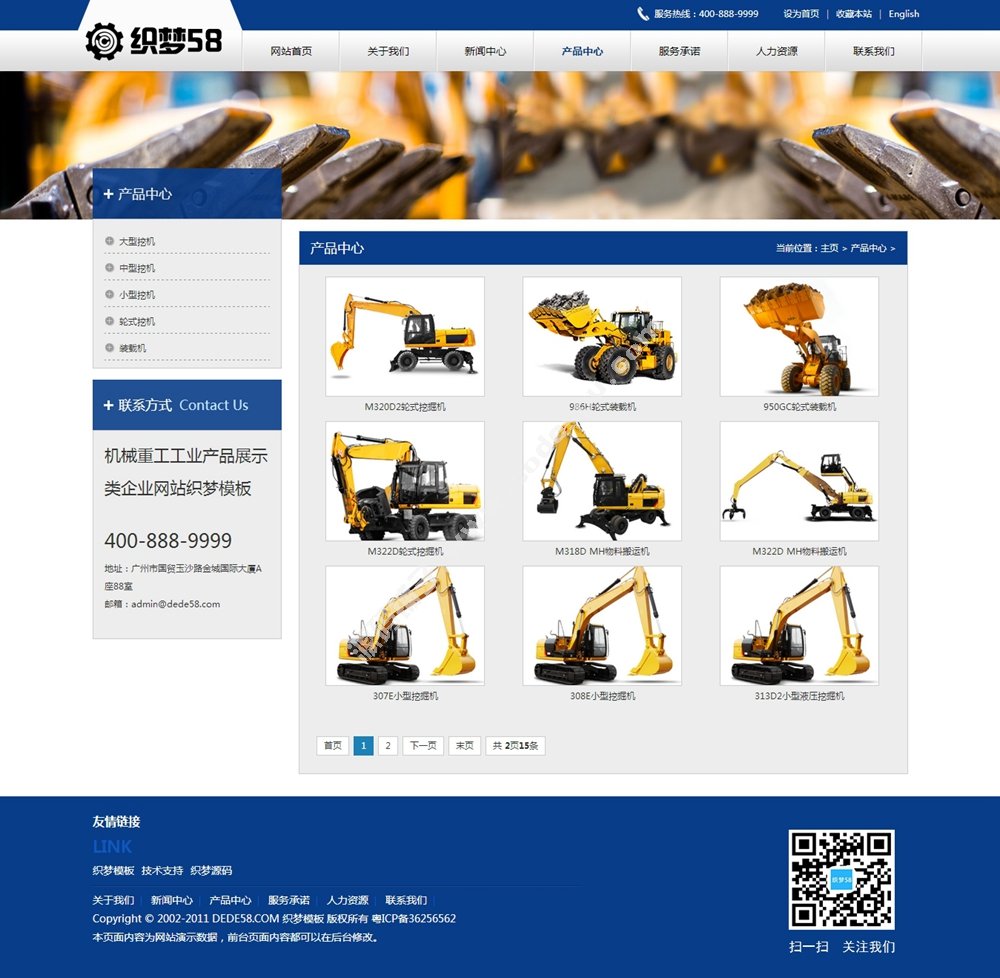 机械重工企业源码_工业产品展示类企业网站织梦模板
