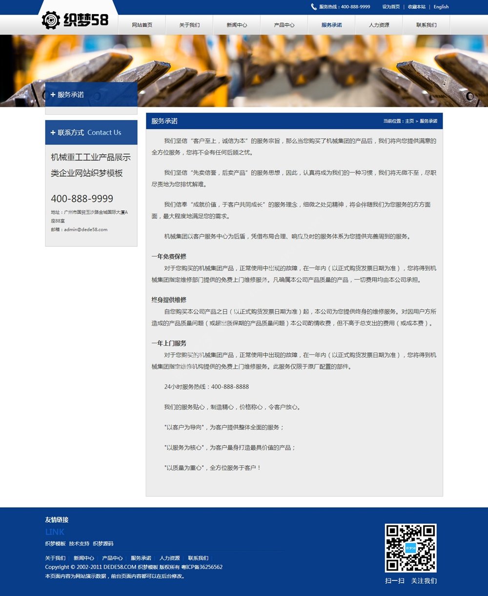 机械重工企业源码_工业产品展示类企业网站织梦模板