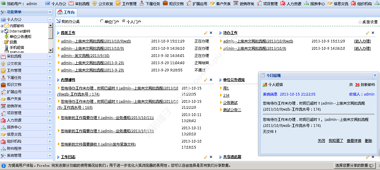 OAϵͳԴ_칫ԶϵͳԴ_asp.net_sql2005