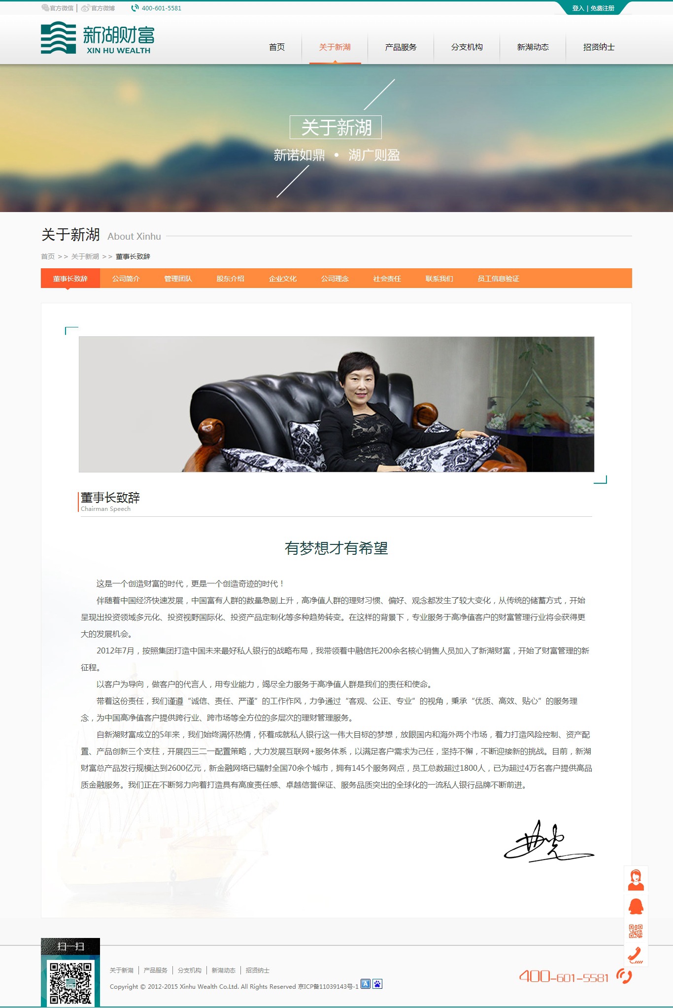 金融理财网站源码_第三方理财机构企业网站源码
