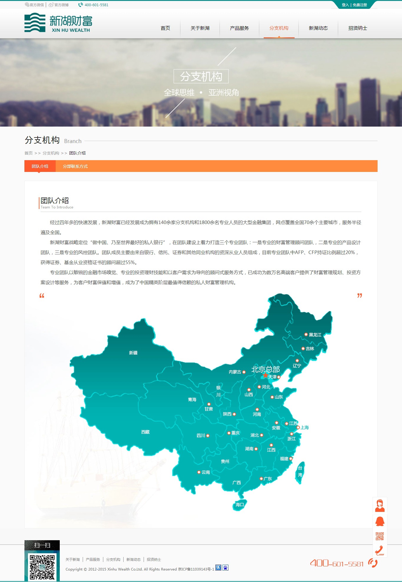金融理财网站源码_第三方理财机构企业网站源码