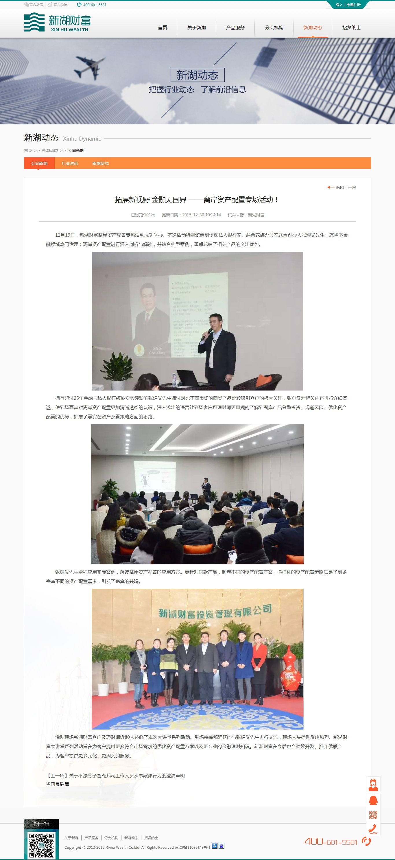 金融理财网站源码_第三方理财机构企业网站源码