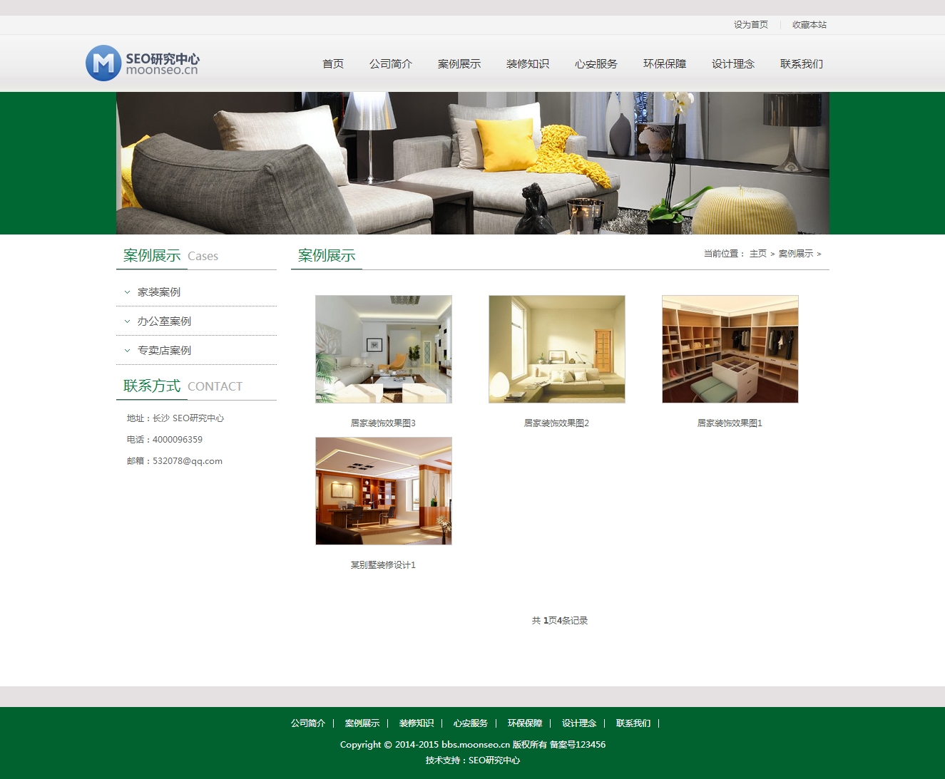 企业网站模板_经过SEO优化处理_价值5000元