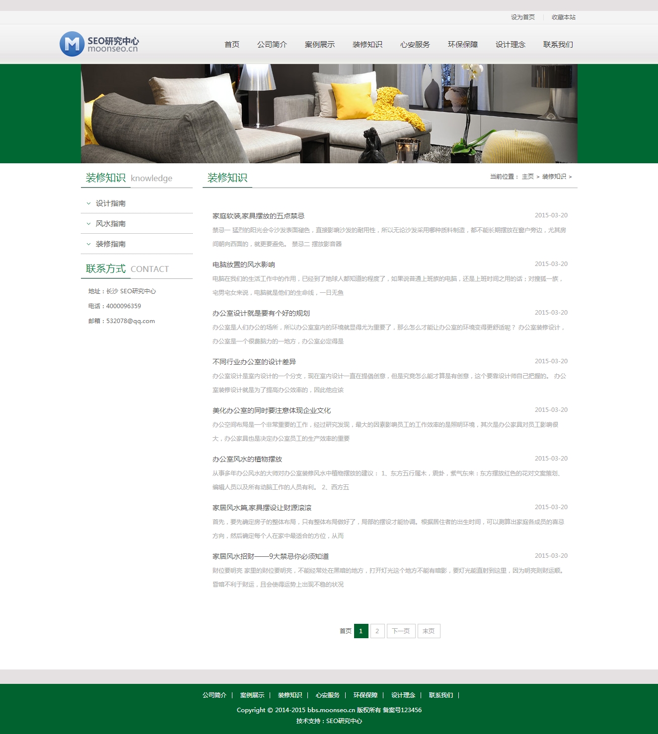 企业网站模板_经过SEO优化处理_价值5000元