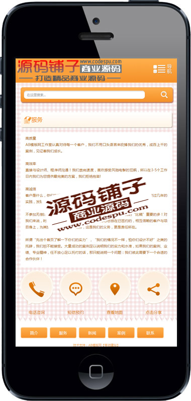 家政服务公司织梦手机网站_家政保洁手机网站源码