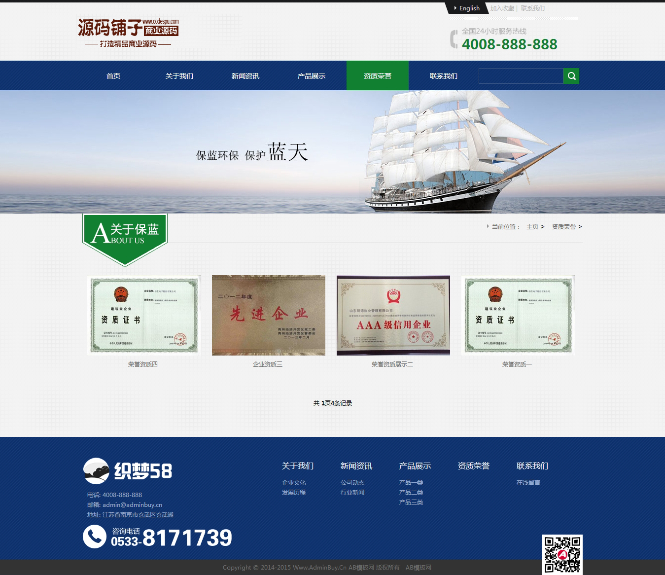 蓝色集团机械类Dede_企业网站织梦模板