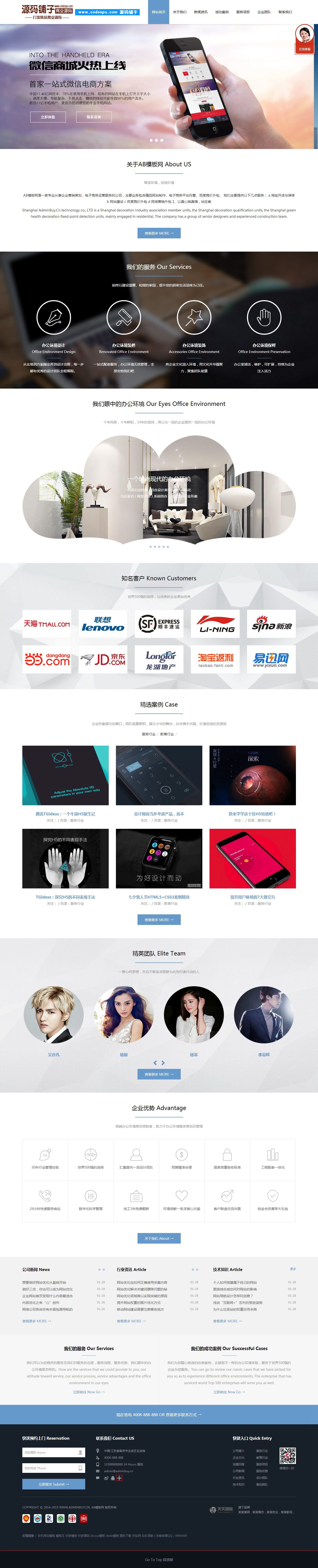 HTML5响应式_企业通用类织梦模板_含手机自适应模板