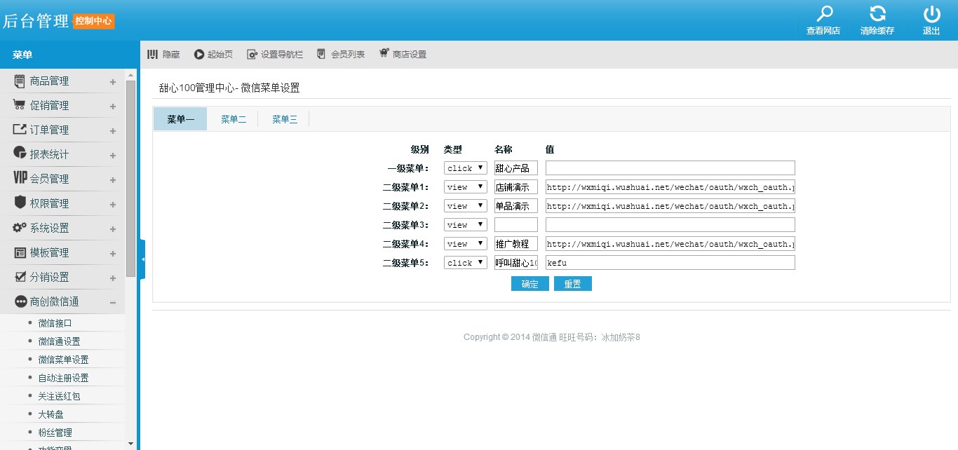 微信三级分销源码_ectouch微商城分销系统_含2套模板