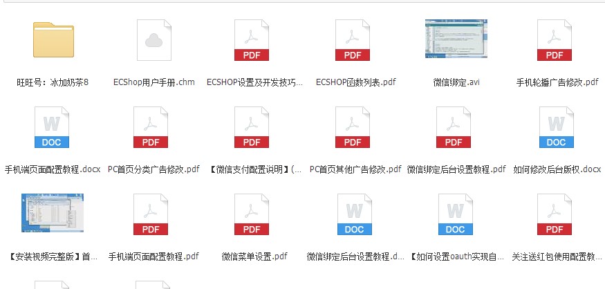 微信三级分销源码_ectouch微商城分销系统_含2套模板