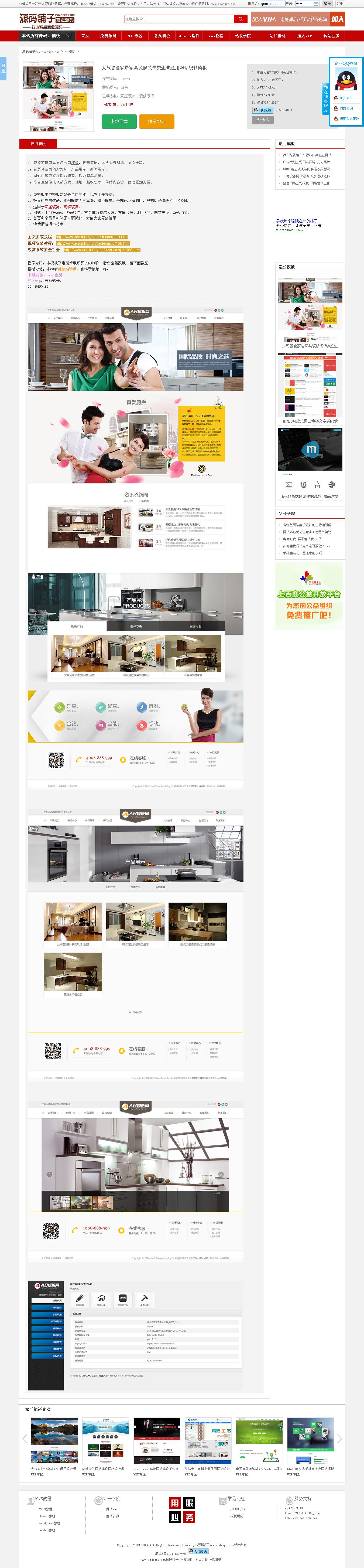 AB模板网整站源码_织梦模板下载站_含1500多条数据