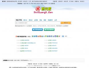 عԴ_BAOGUANG8վԴ_ƭعٱͶƽ̨Դ1