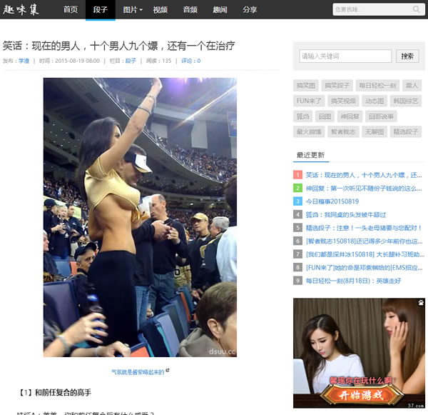 趣味集_清新主题风格的wordpress主题