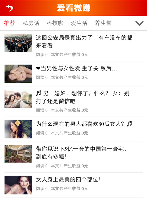 微信分享文章赚钱系统源码_广告联盟分享文章赚钱源码