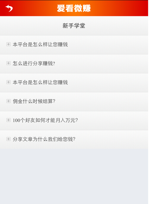 微信分享文章赚钱系统源码_广告联盟分享文章赚钱源码