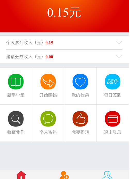 微信分享文章赚钱系统源码_广告联盟分享文章赚钱源码