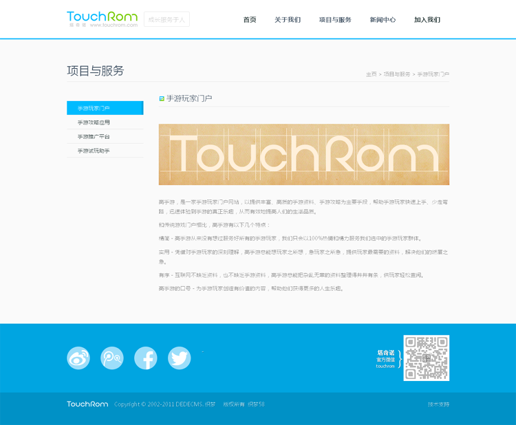 HTML5响应式软件科技公司网站源码_织梦安防电子企业网站模板源码