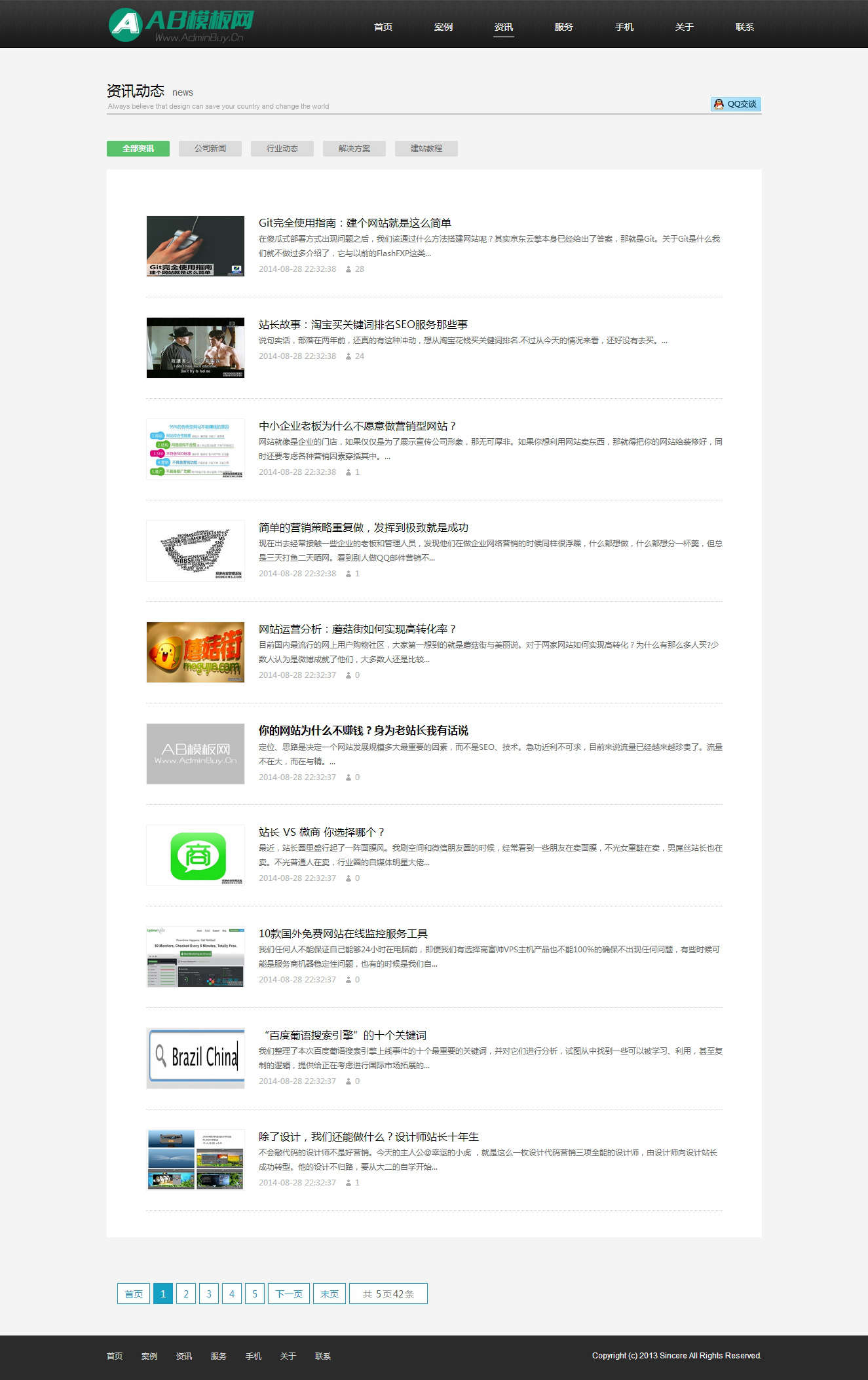 HTML5_网站建设公司模板_织梦dedecms免费模板