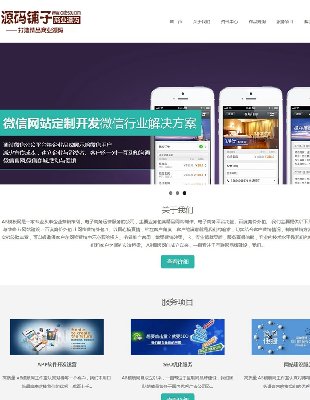 html5ӦʽӦƹ˾վ֯ģ壨ֻӦ0