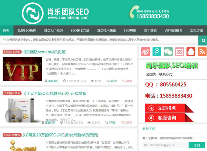 wordpress主题模板_个人博客模板_响应式_wp网站模板源码
