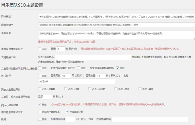 wordpress主题模板_个人博客模板_响应式_wp网站模板源码