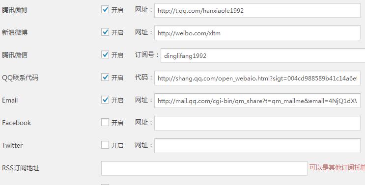 wordpress主题模板_个人博客模板_响应式_wp网站模板源码