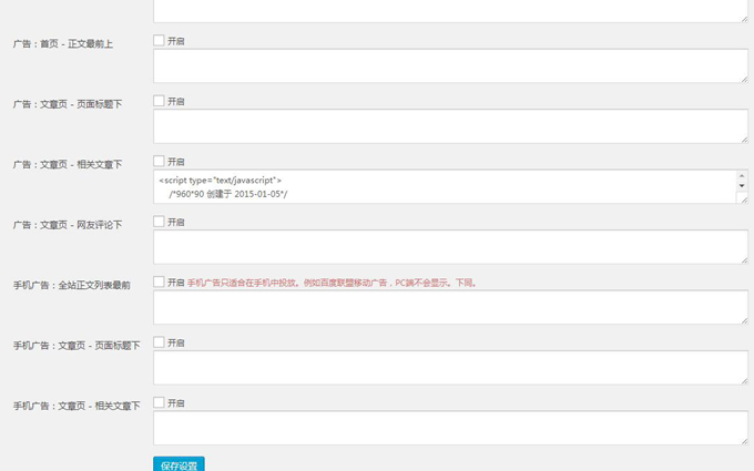 wordpress主题模板_个人博客模板_响应式_wp网站模板源码