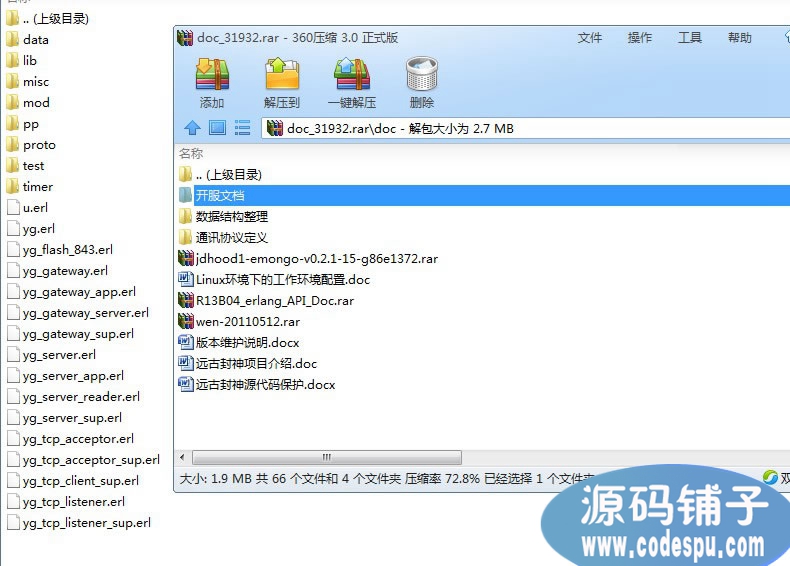 远古封神完整网页游戏源码_含数据库、开发文档、架设教程