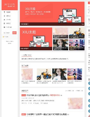 WORDPRESS:XIU5.2汾