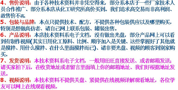 洗衣粉制作配方技术_洗衣粉手工生产视频教程_创业项目技术转让