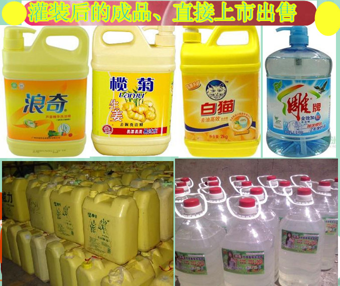 洗洁精配方技术转让洗洁精生产技术指导洗洁精成分洗洁精视频教程