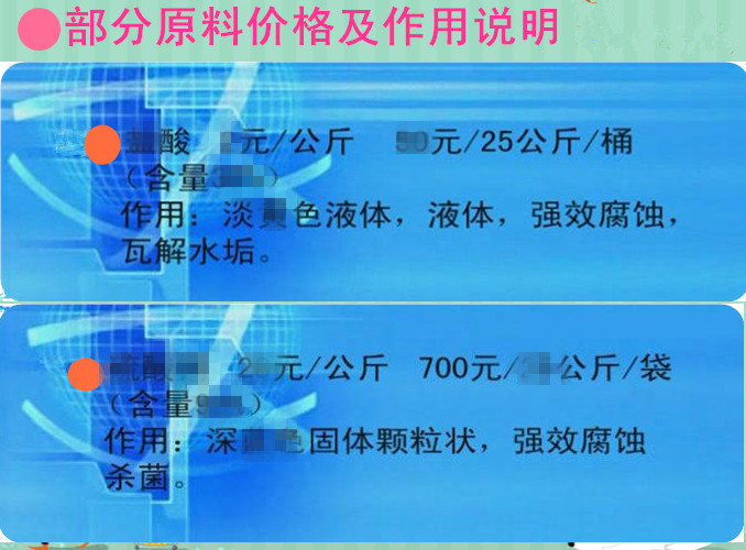 洁厕灵配方制作技术转让洁厕净成分生产工艺创业办厂好致富项目
