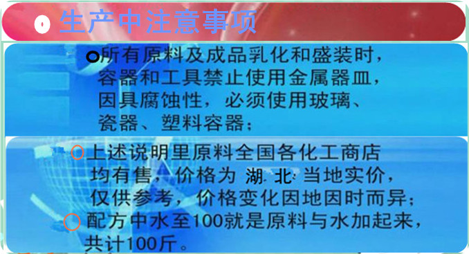 洁厕灵配方制作技术转让洁厕净成分生产工艺创业办厂好致富项目
