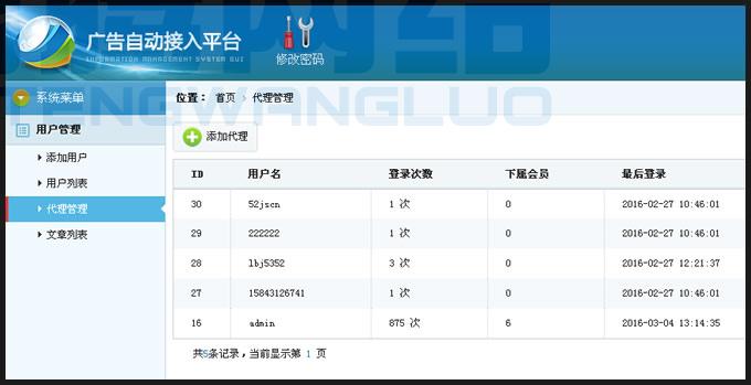 微信广告转发掌上神器_微信文章广告植入系统(多用户代理商版)