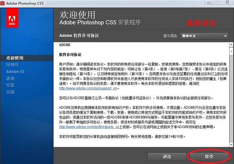 photoshop软件中文版cs5cs6永久ps6ps5序列号安装ps软件ps中文版