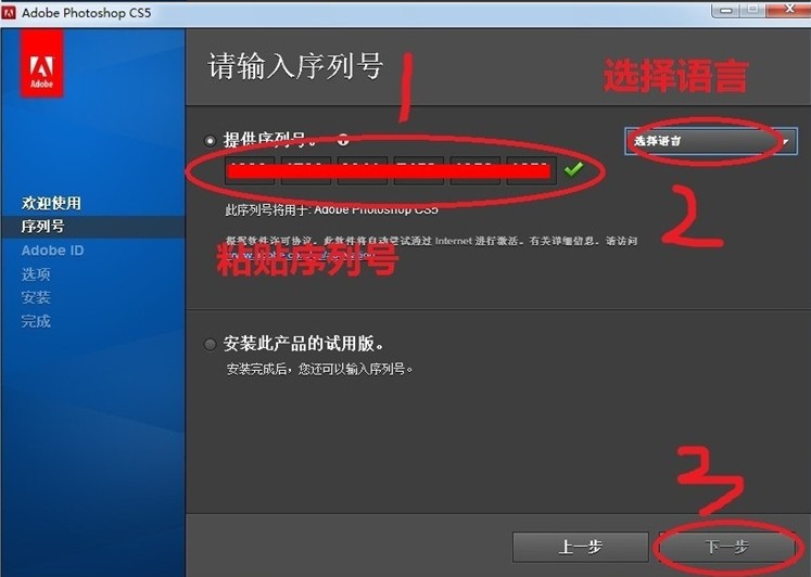 photoshop软件中文版cs5cs6永久ps6ps5序列号安装ps软件ps中文版