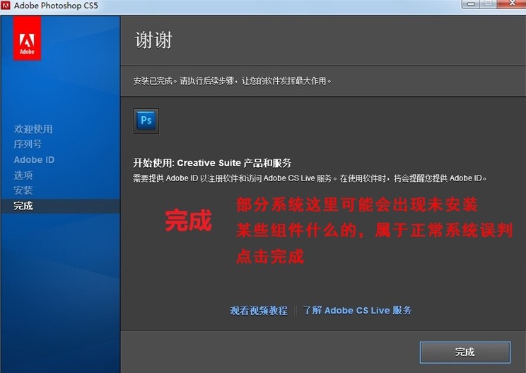 photoshop软件中文版cs5cs6永久ps6ps5序列号安装ps软件ps中文版
