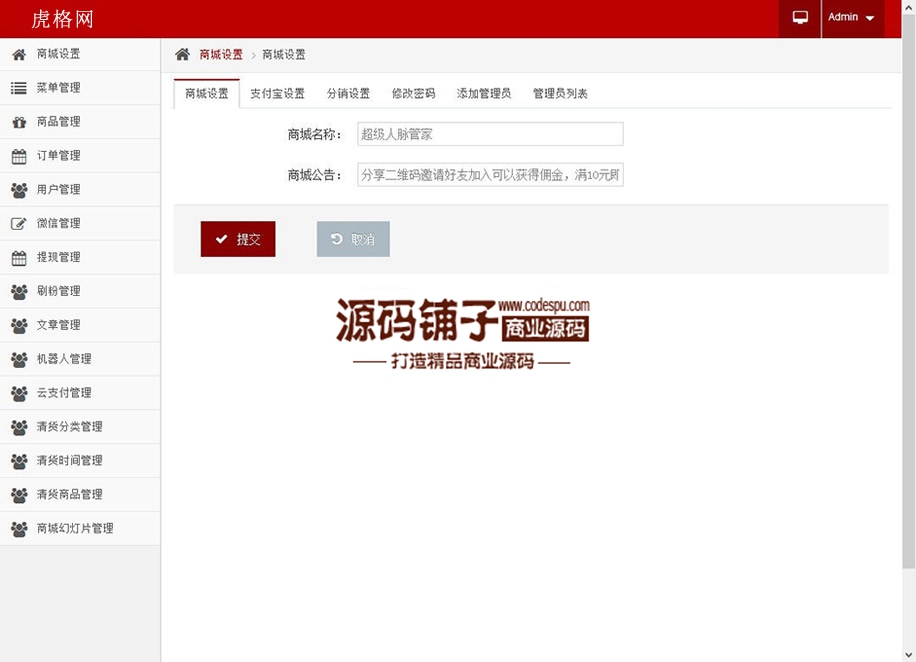 自动加粉神器_2016卖899元的超级人脉通V2.02_爆粉神器