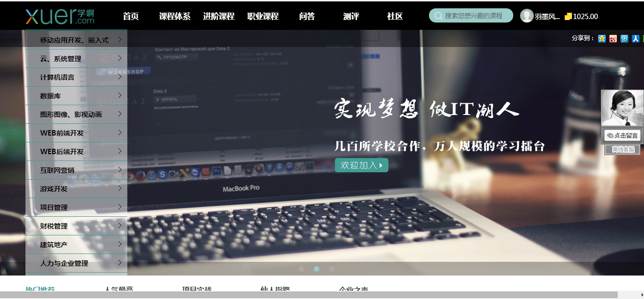 学啊培训网源码_培训在线教育系统_PHP在线教育网站源码