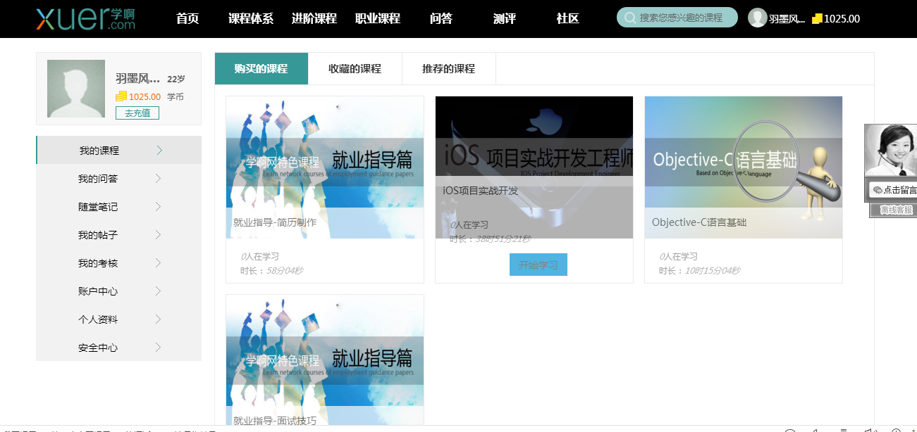 学啊培训网源码_培训在线教育系统_PHP在线教育网站源码