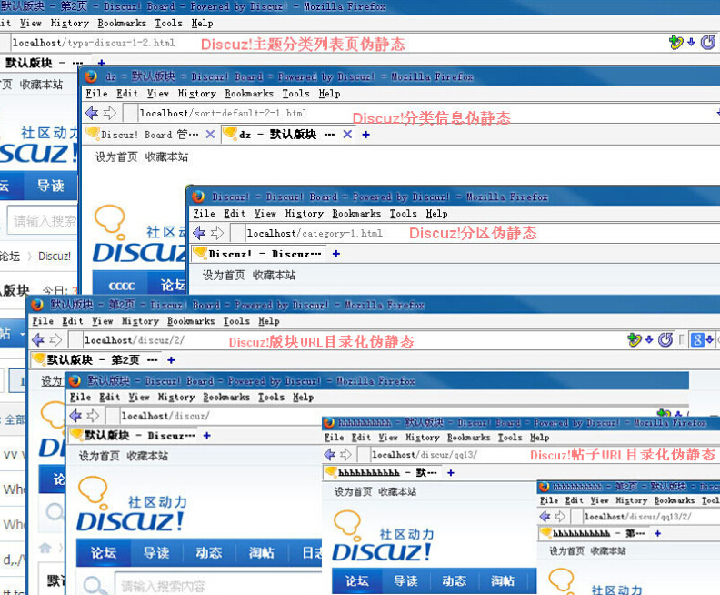 SEO伪静态_商业版_v1.5 discuz论坛SEO伪静态插件_seo必备利器
