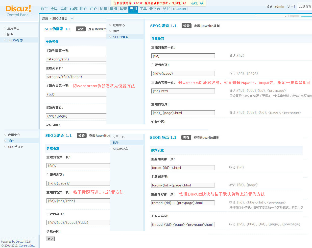 SEO伪静态_商业版_v1.5 discuz论坛SEO伪静态插件_seo必备利器