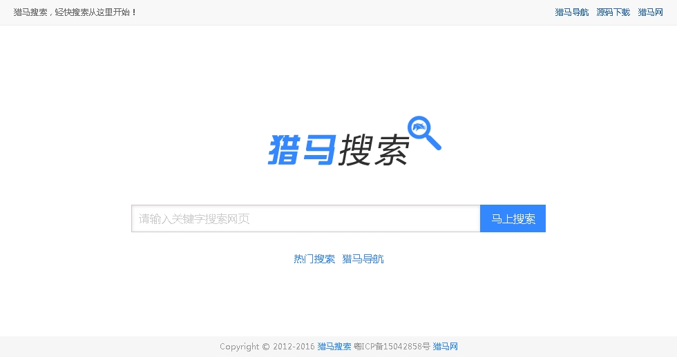猎马搜索源码(火端搜索改良)PHP百度+好搜小偷程序无需数据库版