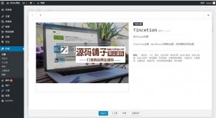 WordPress Tinection v1.1.9߼_ǰ˻Ա+̳ϵͳ