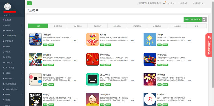 2016年2月最新小猪pigcms加盟版开源源码_全新界面_全新功能