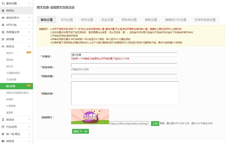 2016年2月最新小猪pigcms加盟版开源源码_全新界面_全新功能