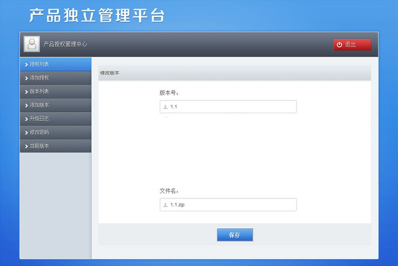 PHP授权验证系统V2.1完整版_域名+IP双重验证_一键更新授权系统