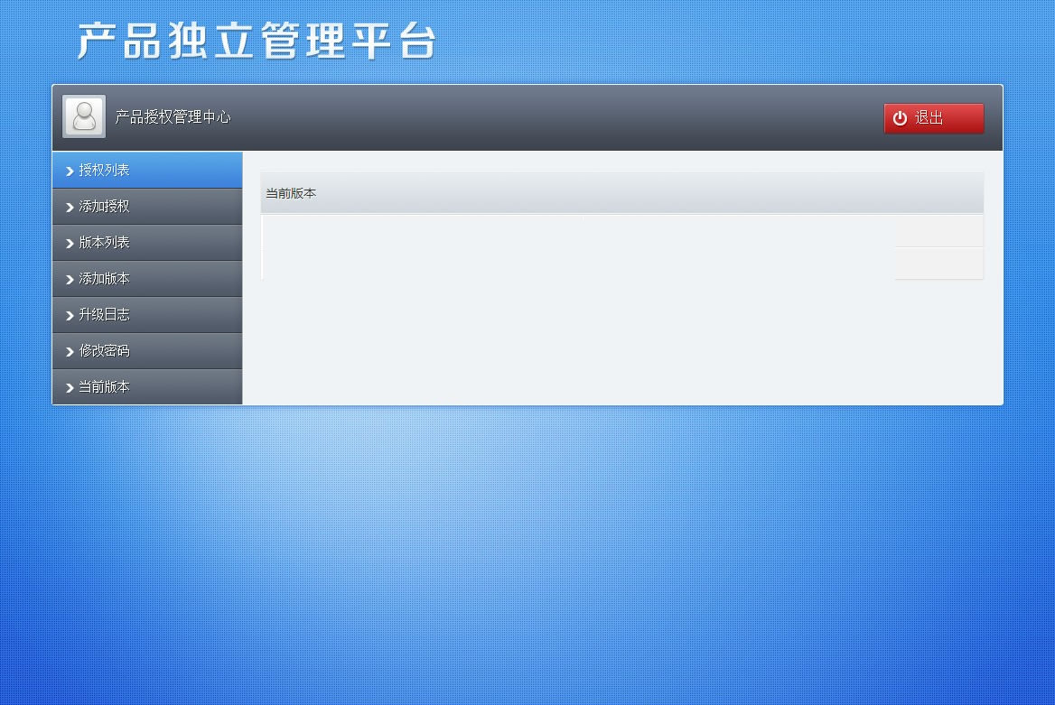 PHP授权验证系统V2.1完整版_域名+IP双重验证_一键更新授权系统